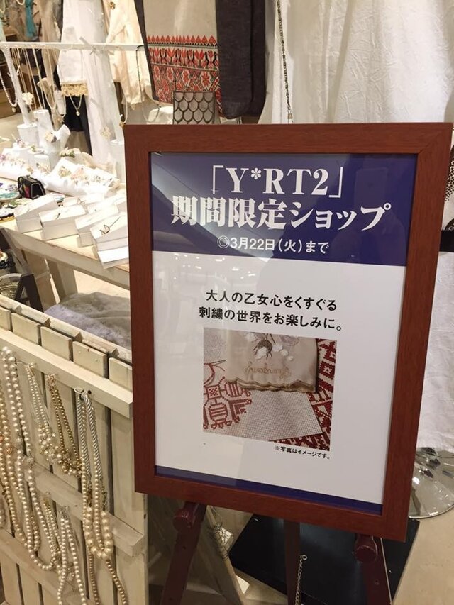 Y*RT2 期間限定のセレクトショップ