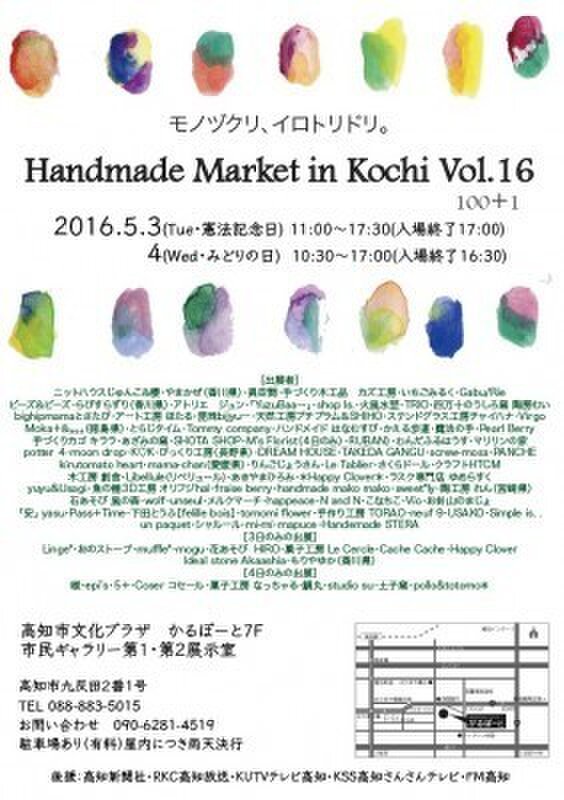 Handmade Market in Kochi Vol.16