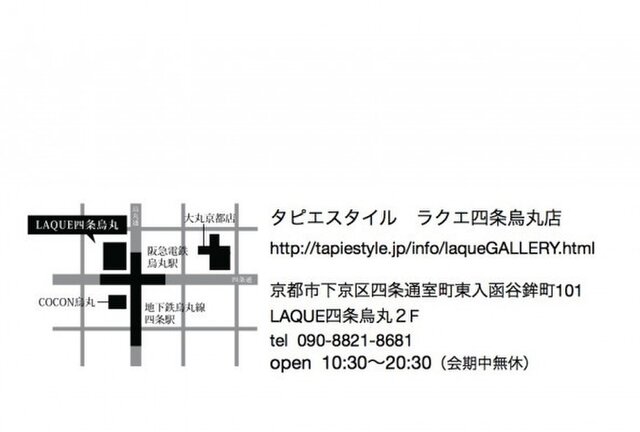 STUDIO TENTEN展
