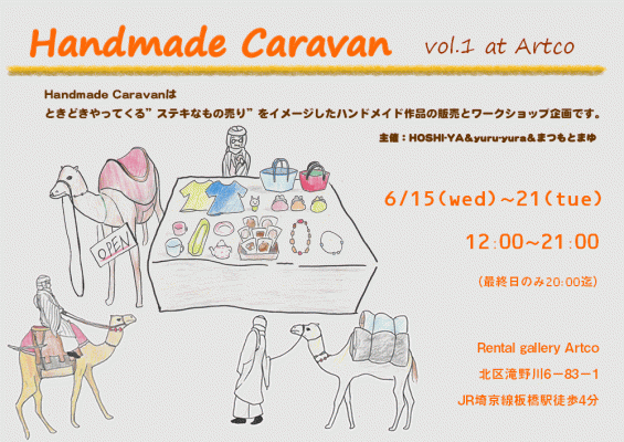 Handmade Caravan vol.1 at Artco