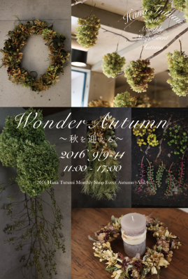 Monthly Shop「Wonder Autumn〜秋を迎える〜」