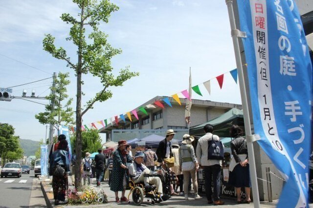 北山クラフトガーデン