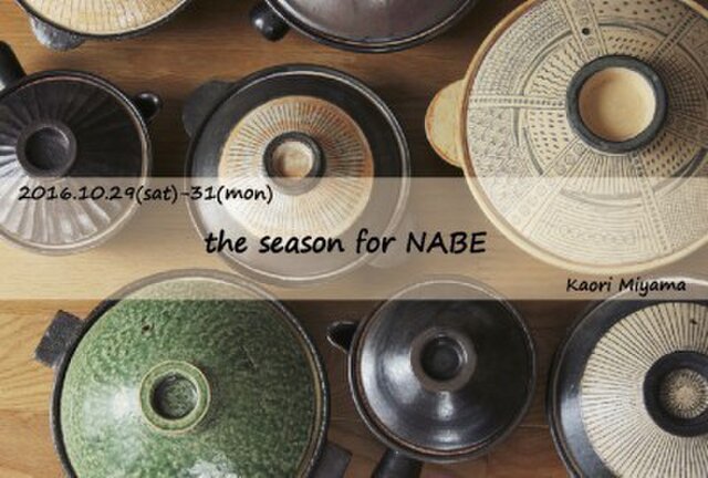 the season for NABE