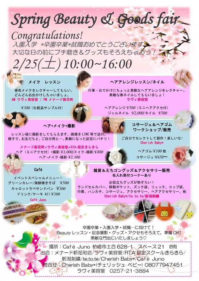 Spring Beauty＆Goods Fair