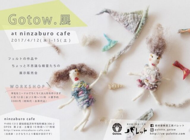 Gotow.展