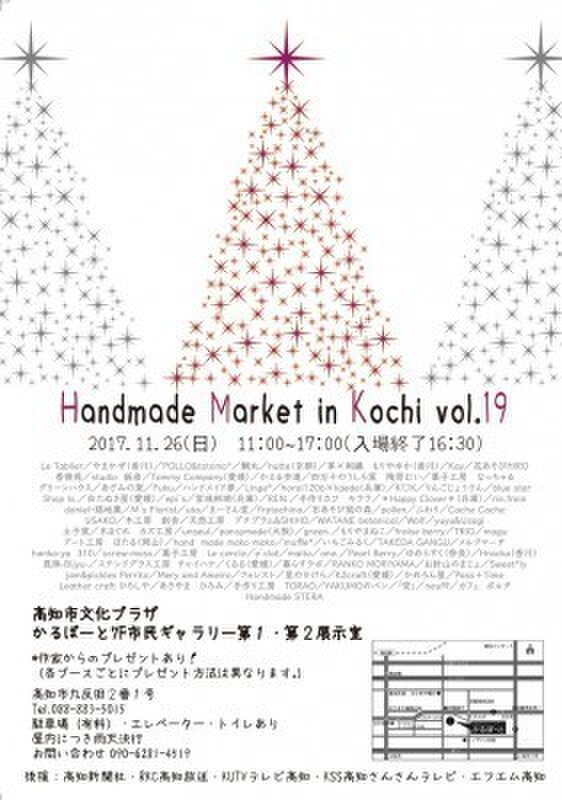 Handmade Market in Kochi Vol.１９