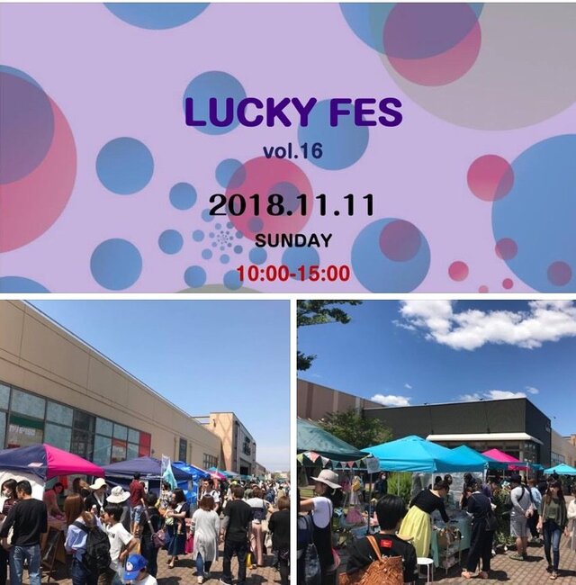 LUKY FES vol.16 バンドメイド野外イベントに参加します！