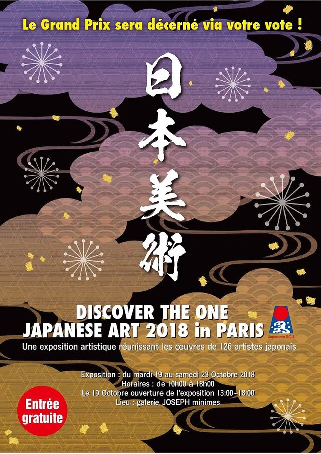 DISCOVER THE ONE JAPANESE ART 2018