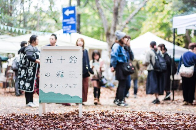 五十鈴の森クラフトフェア