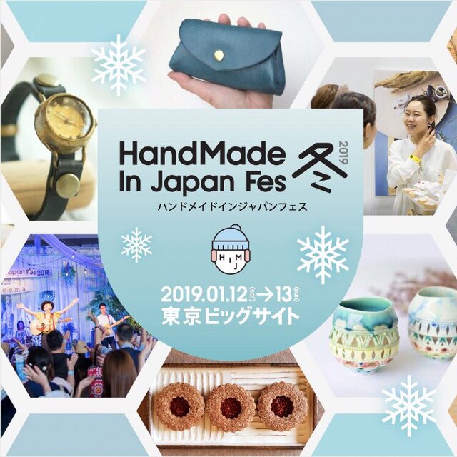 HandMade In Japan Fes 2019