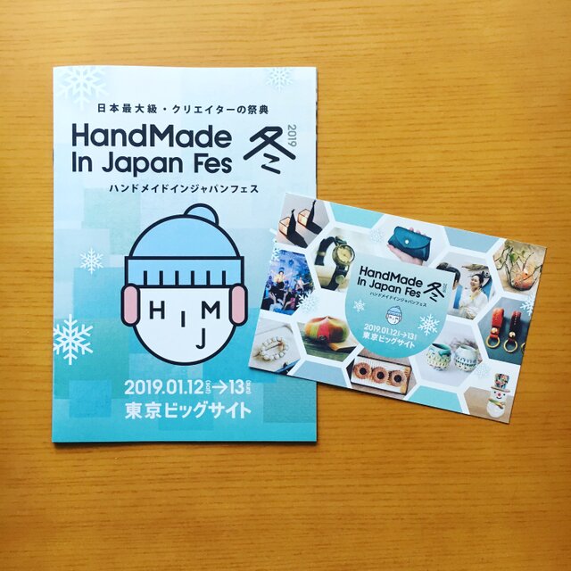 HandMede　In　Japan　Fes冬2019