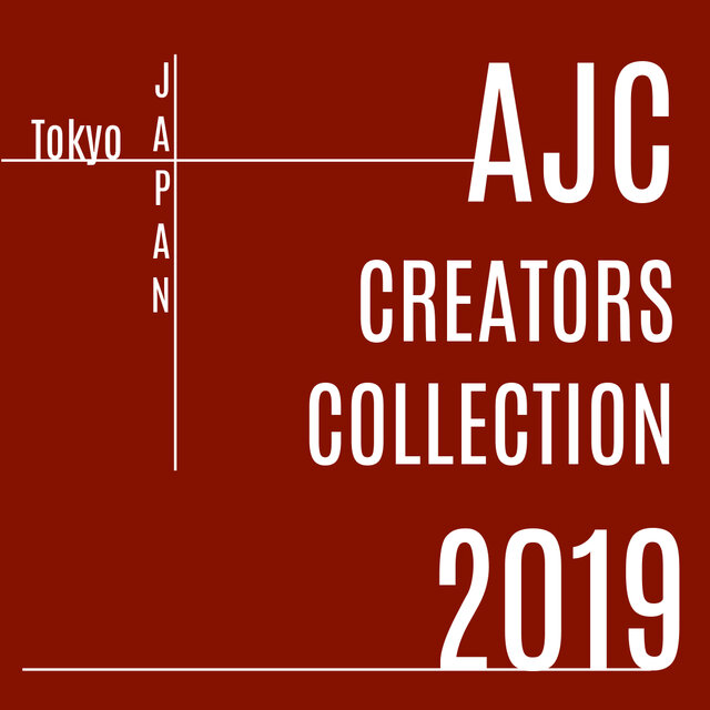 AJCクリエイターズコレクション2019