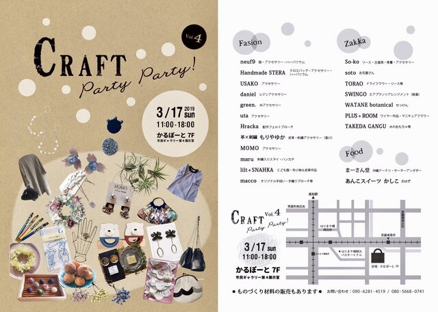 Craft Party Party 4