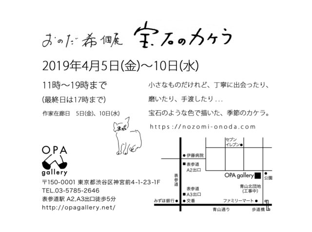 『宝石のカケラ』