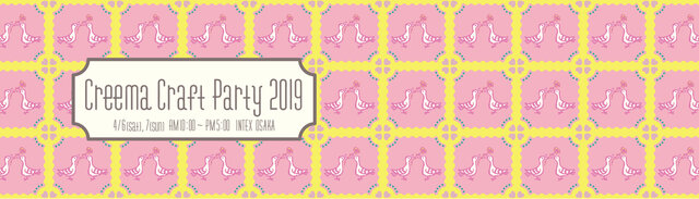 Creema Craft Party 2019