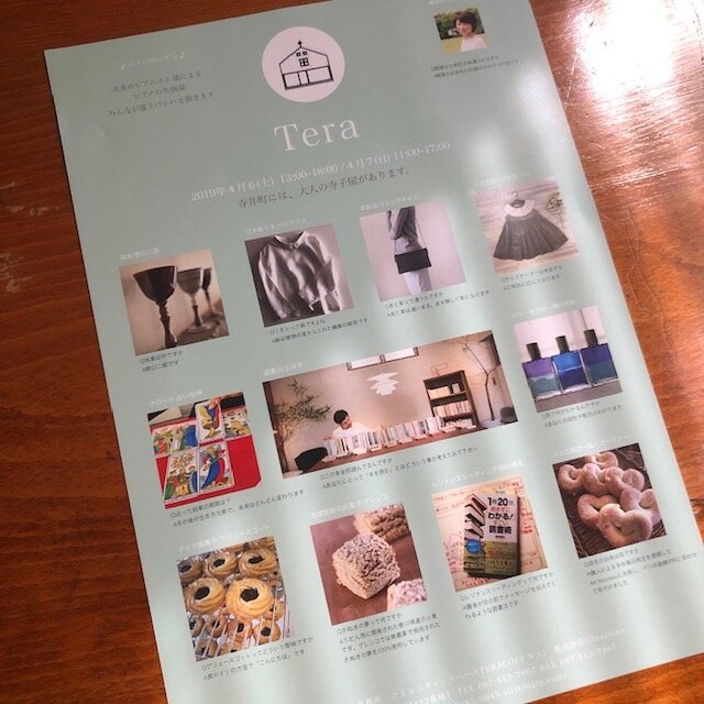 大人の寺子屋「Tera」