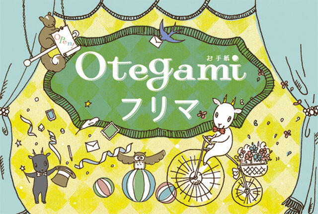 Otegamiフリマ2019 WINTERコレクション