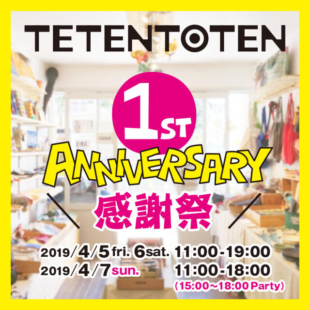 TETENTOTEN 1st Anniversary 感謝祭！！！