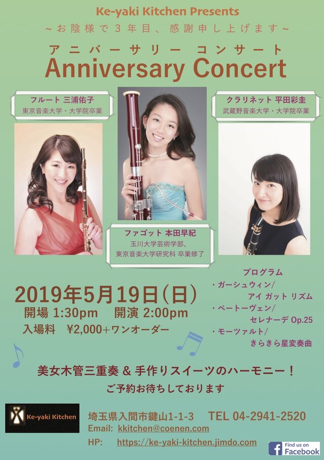 Anniversary Concert