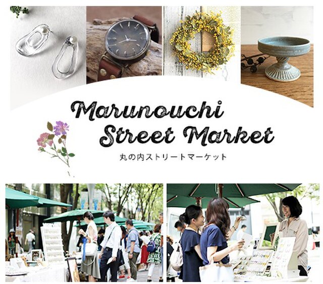 Marunouchi Street Market