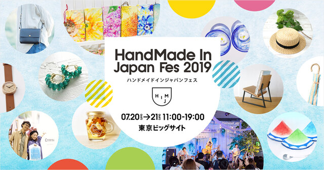 HandMade In Japan Fes 2019