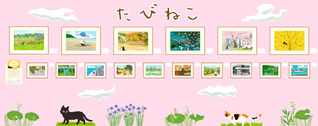 ねこがかわいいだけ展　新潟