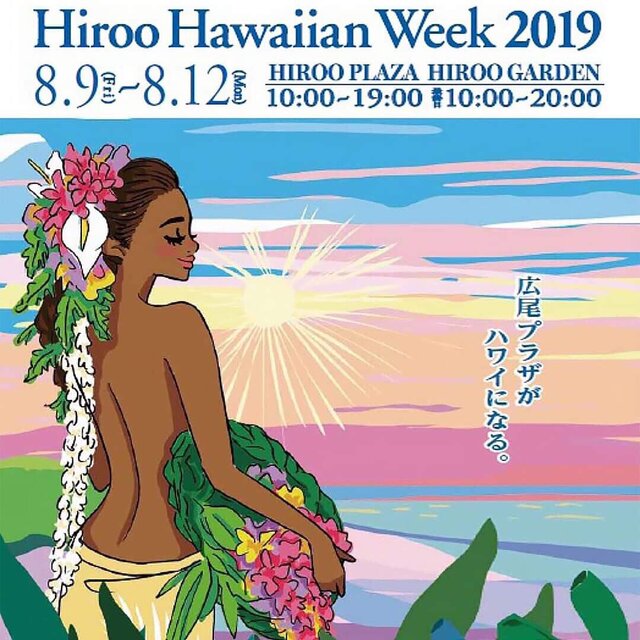 Hiroo Hawaiian Week 2019