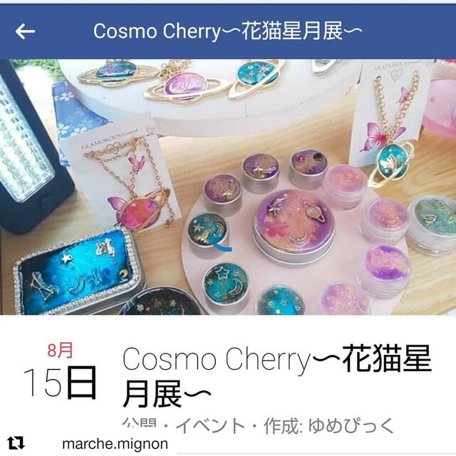 Cosmo Cherry ～花猫星月展～