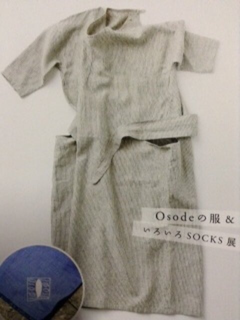 Osodeの服＆いろいろSOCKS展