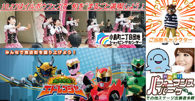 小島町二丁目団地SCオータムFES'19内コジマルシェ【番外編】