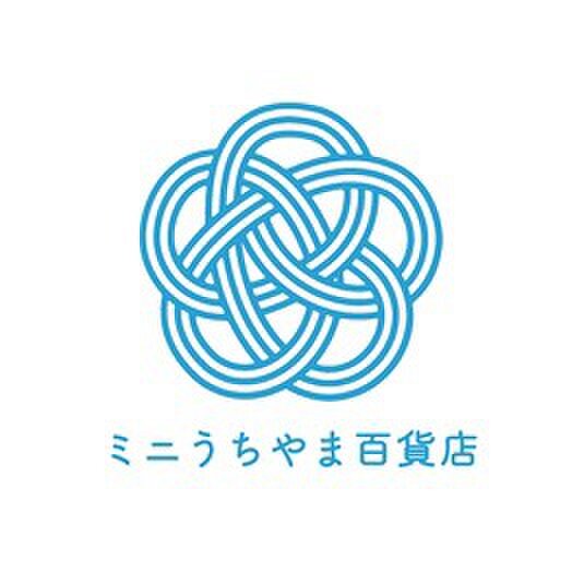 ミニうちやま百貨店