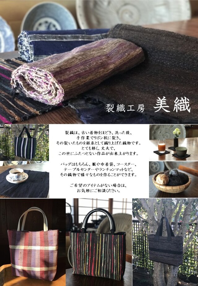 裂織工房 美織　展示販売会