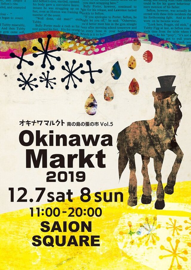 オキナワ マルクト　Okinawa Markt