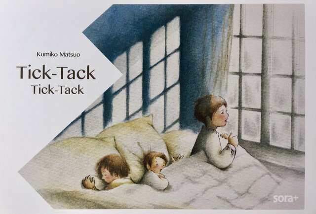 「Tick-Tack」まつおくみこ個展