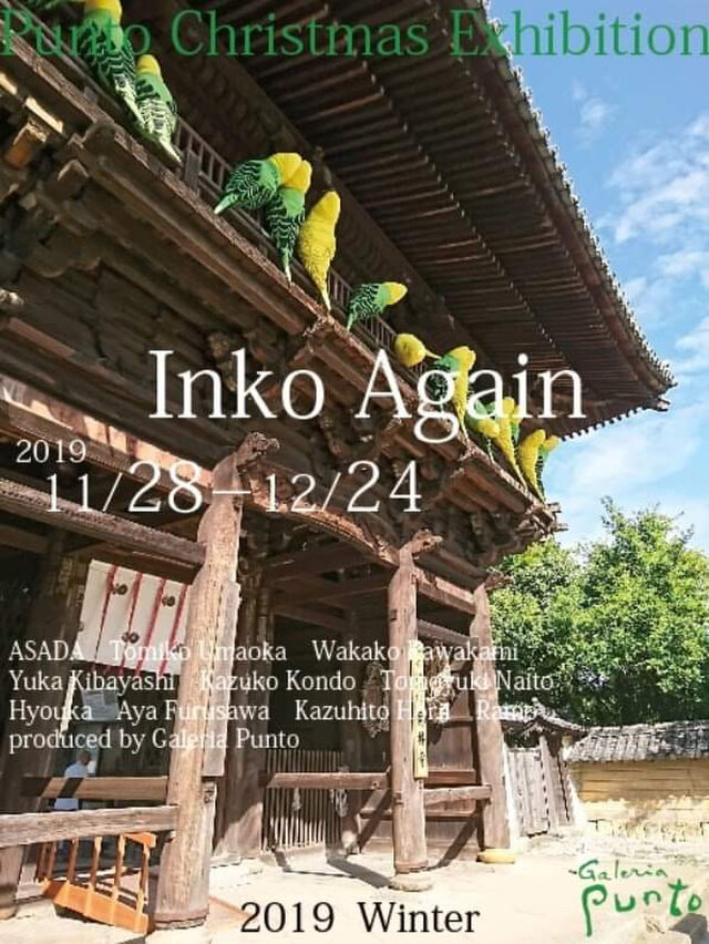 Punto Christmas Exhibition「Inko Again」