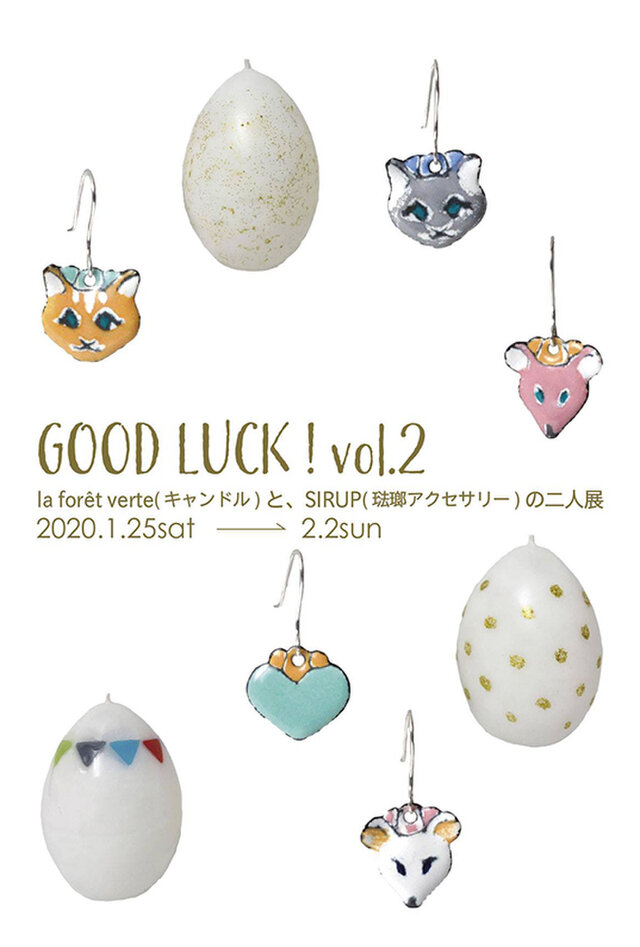 GOOD LUCK! vol.2