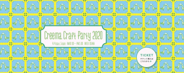 Creema Craft Party2020