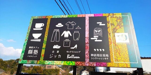 宮崎・納屋カフェ縣塾 POPUP