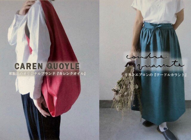 CAREN QUOYLE 合同展示会