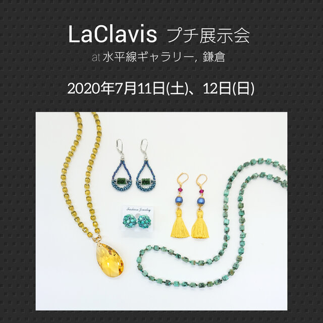 LaClavis プチ展示会