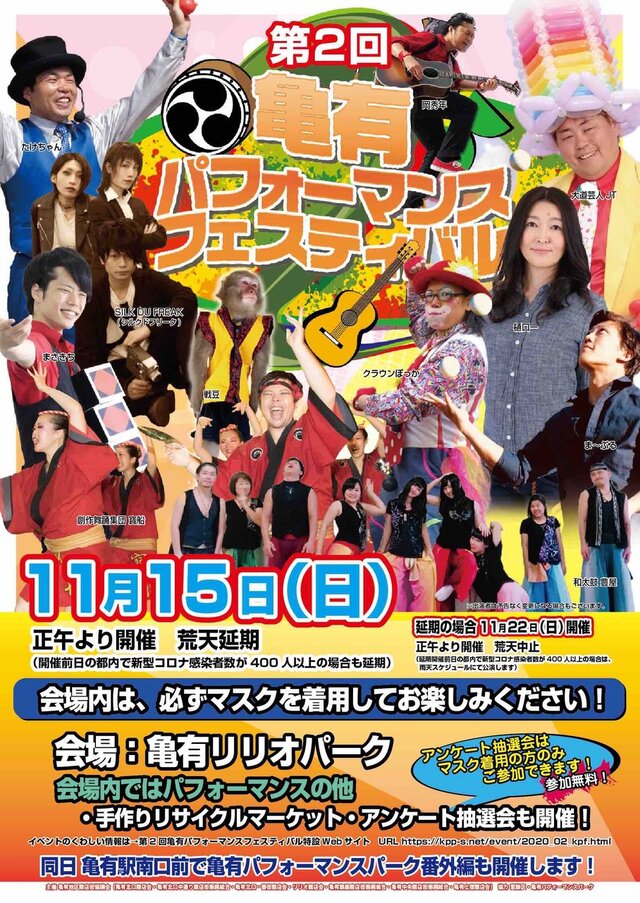 第2回亀有パフォーマンスフェスティバル内手作りフリマ@亀有リリオパーク～ワークショップOK～