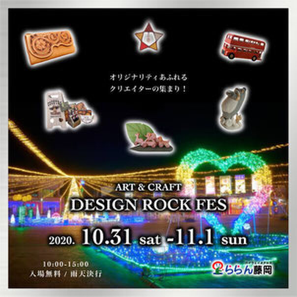 Design Rock Fes