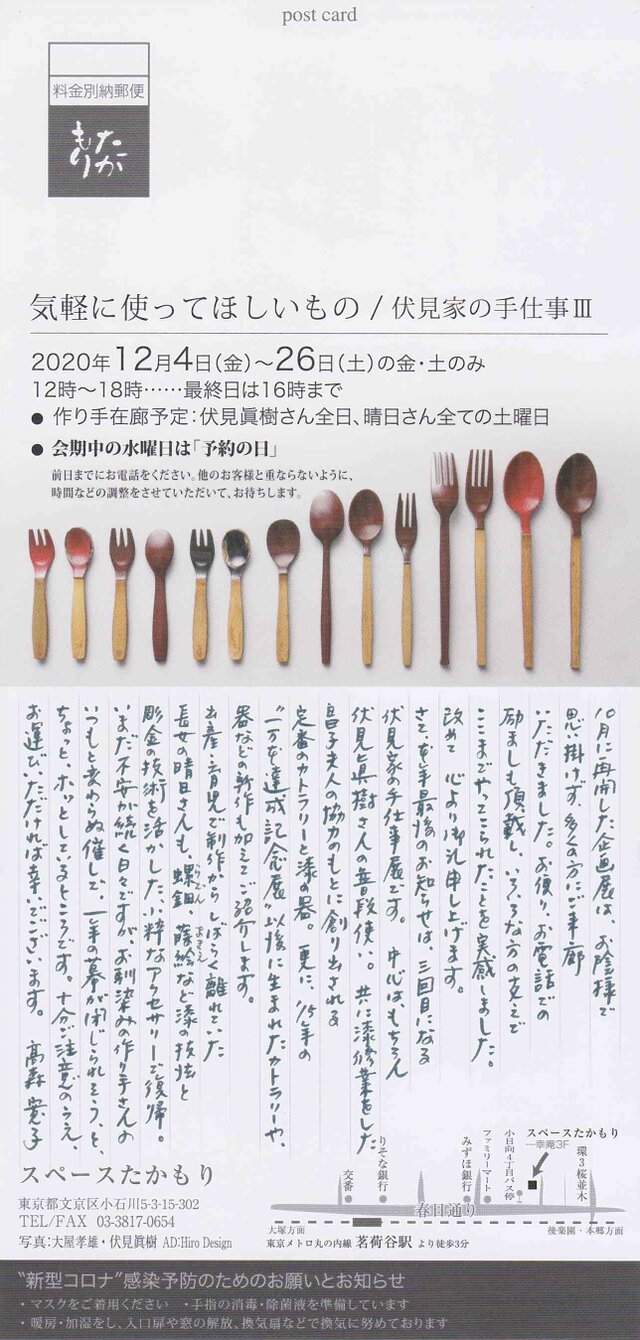 気軽に使ってほしいもの 伏見家の手仕事 Iichi ハンドメイド クラフト作品 手仕事品の通販