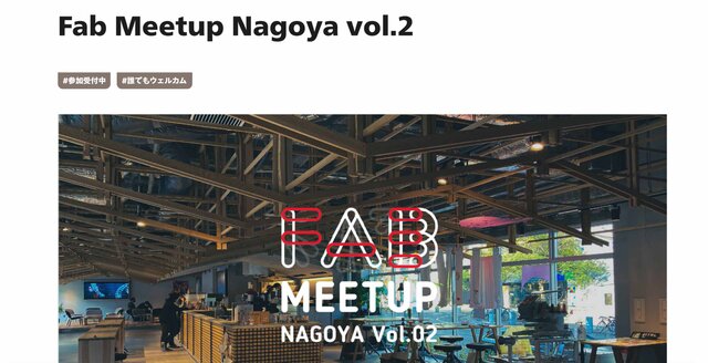 FabCafe Nagoya Meetup