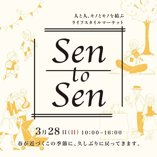 SentoSen