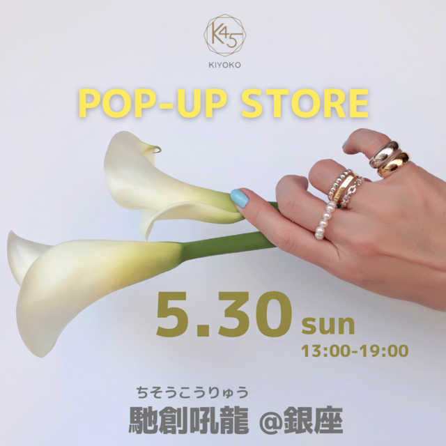 5/30(日) POP-UP STORE in 銀座