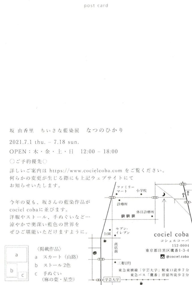 なつのひかり　2021