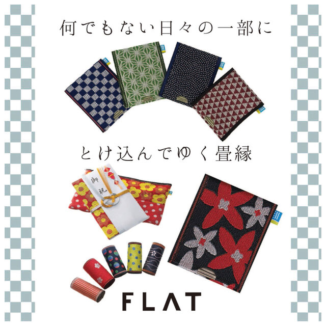 TATAMI-BERI（たたみべり）POP-UPフェア