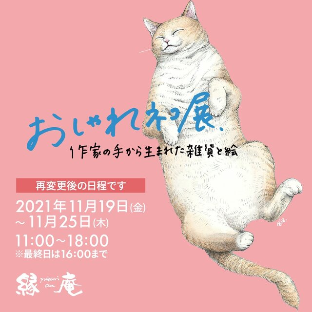 おしゃれネコ展 Iichi ハンドメイド クラフト作品 手仕事品の通販