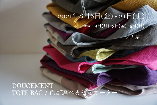 TOTE BAG / 色が選べるセミオーダー会